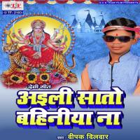 Aili Sato Bahiniya Na Deepak Dildar Song Download Mp3