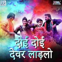 Doi Doi Dewar Ladlo Neelu Rangili Song Download Mp3