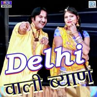 Delhi Wali Byan Banwari Gangwal Song Download Mp3