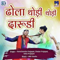 Dhola Thodi Thodi Darudi Ramchandra Prajapat,Chetan Prajapat,Asha Prajapat Song Download Mp3