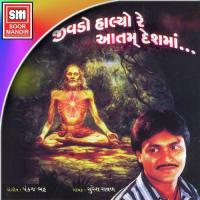 Jagni Re Rityu Tame Suresh Raval Song Download Mp3