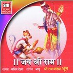 Shree Ram Jay Ram Jay Jay Ram - 1 Satish Dehra Song Download Mp3