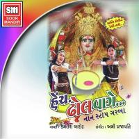 Ponch Into No Pawagadh Re Kamlesh Barot Song Download Mp3