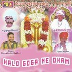 Halo Javi Kahva Gaam Bhikhudan Gadhavi Song Download Mp3