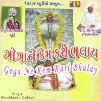 Viha Bapani Paghdi Viday Bhikhudan Gadhavi Song Download Mp3