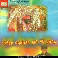 Ame Bhuva Chehar Ma Na Kiran Maldhari Song Download Mp3