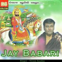 Ramo Kagad Mokle Viram Anaday Song Download Mp3