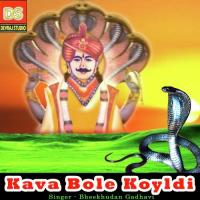 Kava Jater Bhikhudan Gadhavi Song Download Mp3