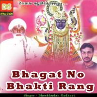 Mathura Ma Morli Bhikhudan Gadhavi Song Download Mp3