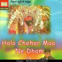 Chehar Maa Ni Aarti Bhikhudan Gadhavi Song Download Mp3