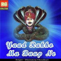 Janetu Kyare Dharamraj Choudhary Song Download Mp3