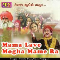 Agane Mathuri Sarala Dave,Viren Prajapati Song Download Mp3