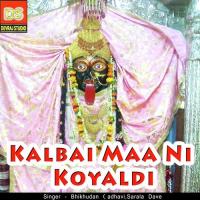 Maraglo Bhikhudan Gadhavi,Sarala Dave Song Download Mp3