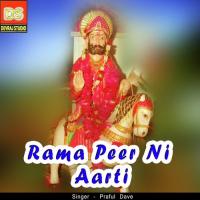 Rama Peer Ni Aarti Praful Dave Song Download Mp3