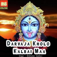 Darvaja Kholo Bhikhudan Gadhavi Song Download Mp3