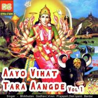 Mithi Mithi Bhikhudan Gadhavi,Viren Prajapati,Damyanti Bardai Song Download Mp3