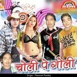 Raja Pahile Dine Pasuram Pandey Song Download Mp3