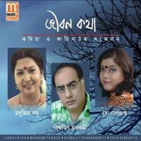 Jibon Smriti Biswajit Chakraborty Song Download Mp3