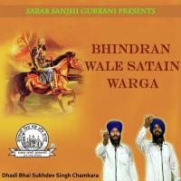 Bhindran Wale Satain Warga Dhadi Bhai Sukhdev Singh Chamkara Song Download Mp3