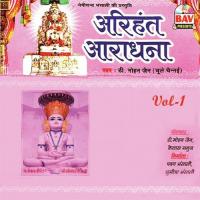 Gurudev Mahre D. Mohan Jain Song Download Mp3