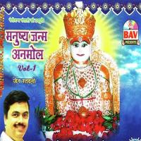 Bhairav Amritvani 2 D. Mohan Jain Song Download Mp3