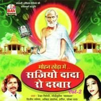 Vandan Barmbar Aavpane Rekha Trivedi,Moinuddin "manchala",Dilip Gavaiya Song Download Mp3