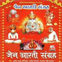 Shri Ghantakarn Mahavir Ki Aarti Anil Desai,Anita Goswami Song Download Mp3