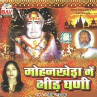 Sanghavi Ji Ro Message Neeta Nayak,Deepali Somaiya Song Download Mp3