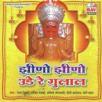 Nakoda Wale Bhairu Rekha Trivedi,Anil Desai,Banshi Bahar Song Download Mp3