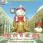 Bhairu Ji Ra Parcha Ghana Rekha Trivedi,Anil Desai Song Download Mp3