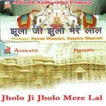 Jholo Ji Jholo Mere Lal Rekha Trivedi,Anil Desai Song Download Mp3