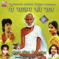 Mohan Kheda Mein Banshi Bahar,Preeti Katekar Song Download Mp3