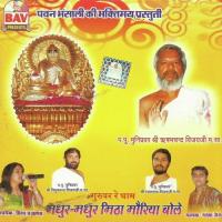 Rajendar Suri Guruvar Ka Priya Prajapati,Devesh Jain Song Download Mp3