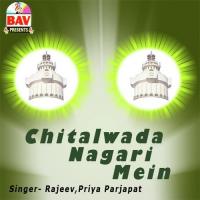 Chitalwada Nagari Mein Rajeev,Priya Prajapati Song Download Mp3