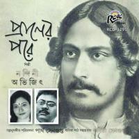 She Kon Nandini Chowdhury Song Download Mp3