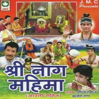 Jai Jai Shesh Nag Baba Dheeraj Sharma,Karnail Rana Song Download Mp3