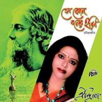 Amar Poran Jaha Oindrila Song Download Mp3