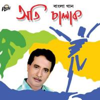 Dar Bahiya Dao Ayan Chakraborty Song Download Mp3