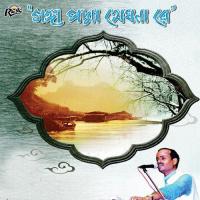 Porosh Naame Ektichele Shubhashish Mukherjee Song Download Mp3