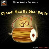 Ro Ro Teri Dhee Mohni Pandit Song Download Mp3