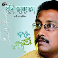 Megh Boleche Jabo Debasis Sengupta Song Download Mp3