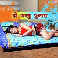 Itna Ba Garmi Pintu Pakhana Song Download Mp3