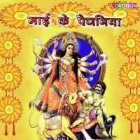 Man Ke Mandir Mein Rahul Pandey Song Download Mp3