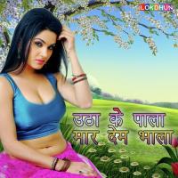 Lagal Baa Lalsa Sonu Song Download Mp3