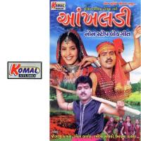 He..Poniyari Jogaji Thakor,Gita Barot Song Download Mp3