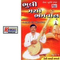 Mann Chadyu Motap Na Male Danabhai Patel Song Download Mp3