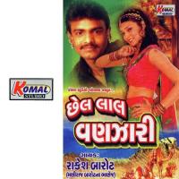 Chori Lili Vadi Ma Lila Ombala Rakesh Barot Song Download Mp3