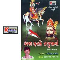 Vage Bhadaka Bhajan Ma Zaverji Thakor Song Download Mp3