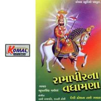 Ude Ude Abil Gulal Bhupatsingh Vaghela Song Download Mp3