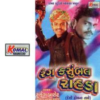 Chadiyo Dhigado Dado Vachado Rakesh Barot Song Download Mp3